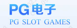 PG电子(中国)官方网站-IOS/安卓通用版/手机APP下载